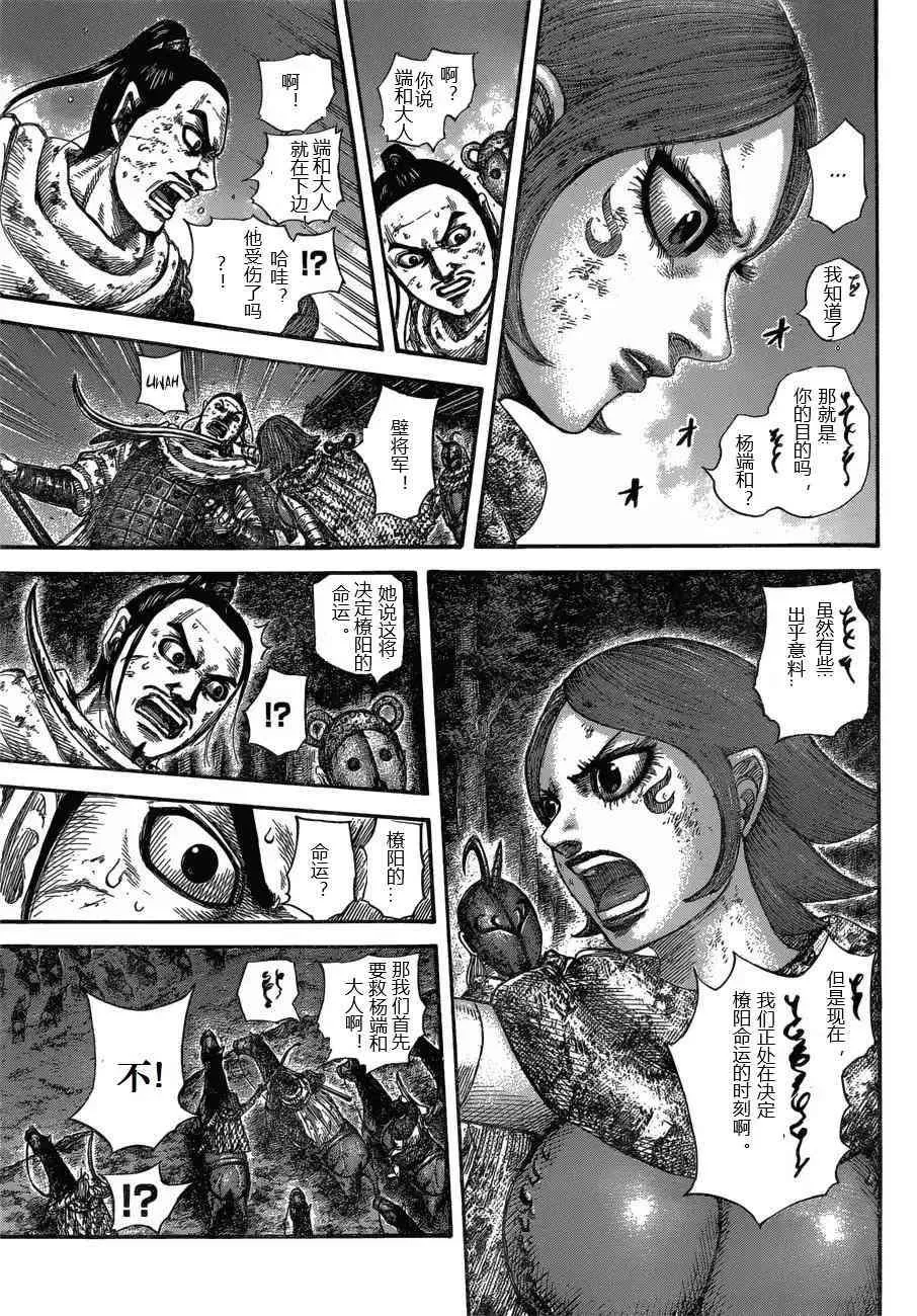 第571话 第9页