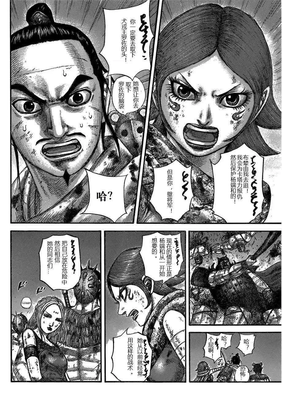 第571话 第10页