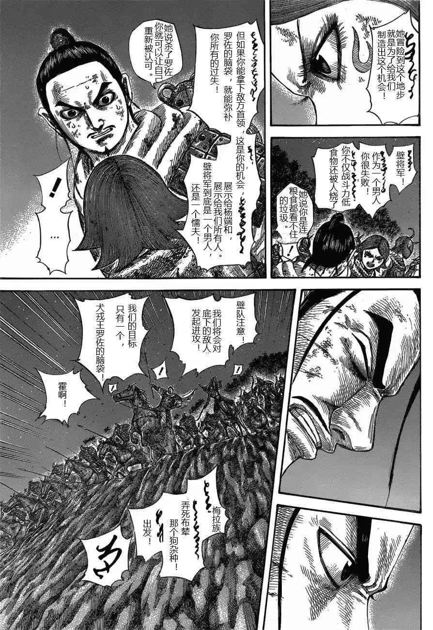 第571话 第11页