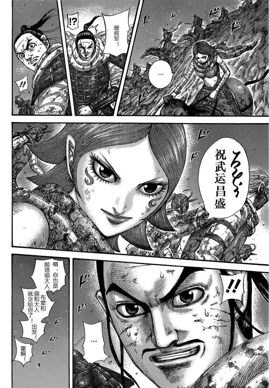 第571话 第12页
