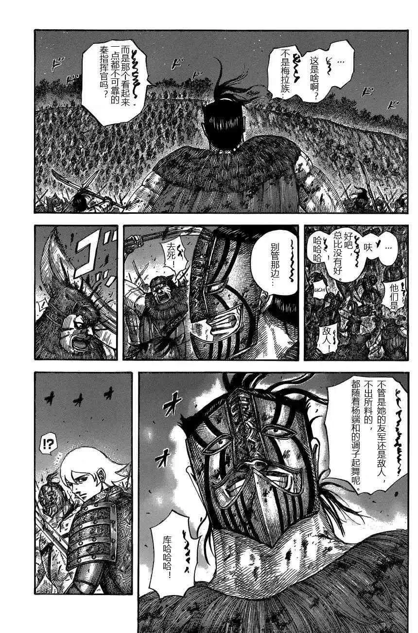 第571话 第13页