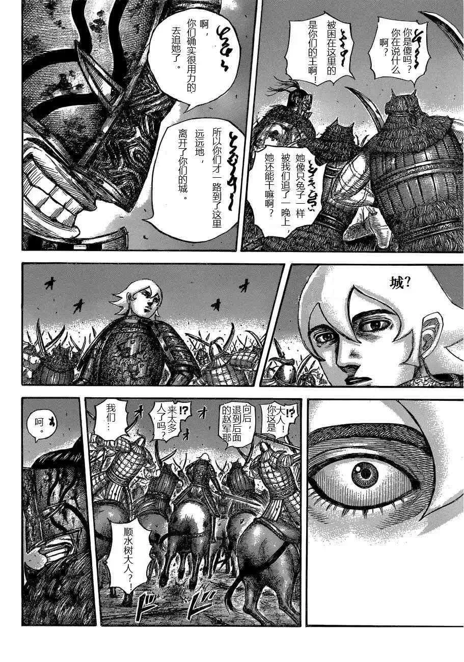 第571话 第14页