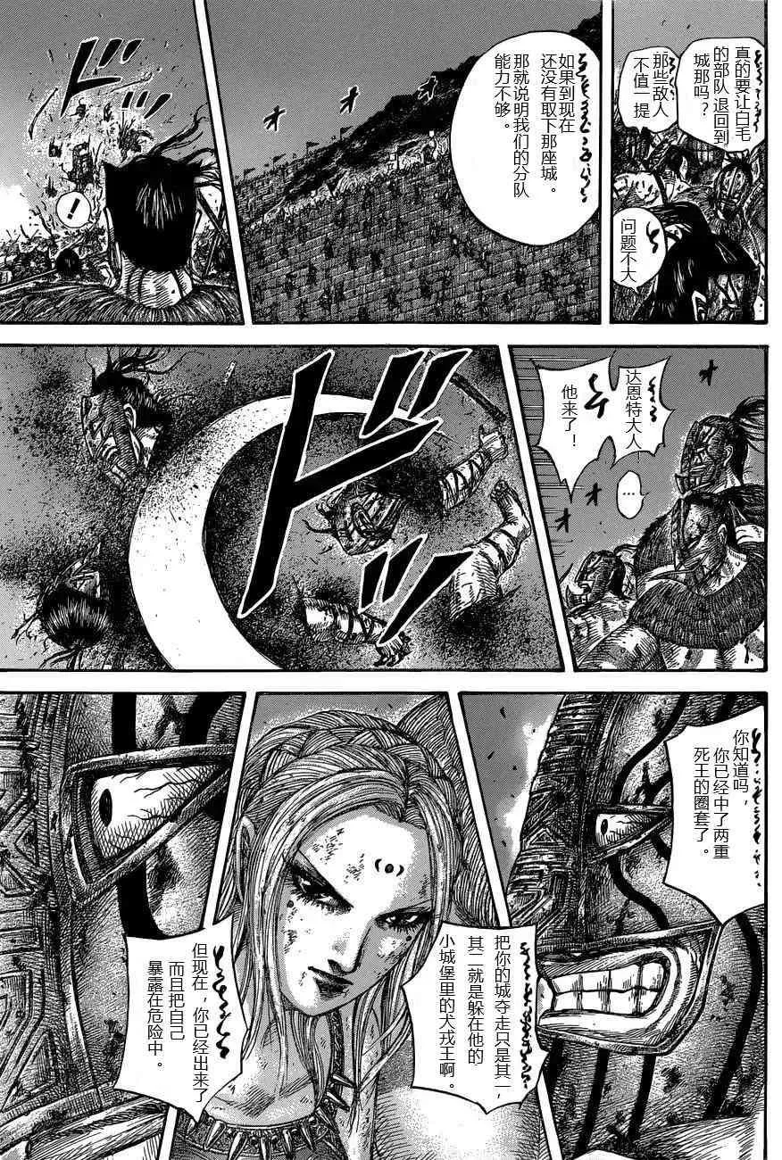 第571话 第15页