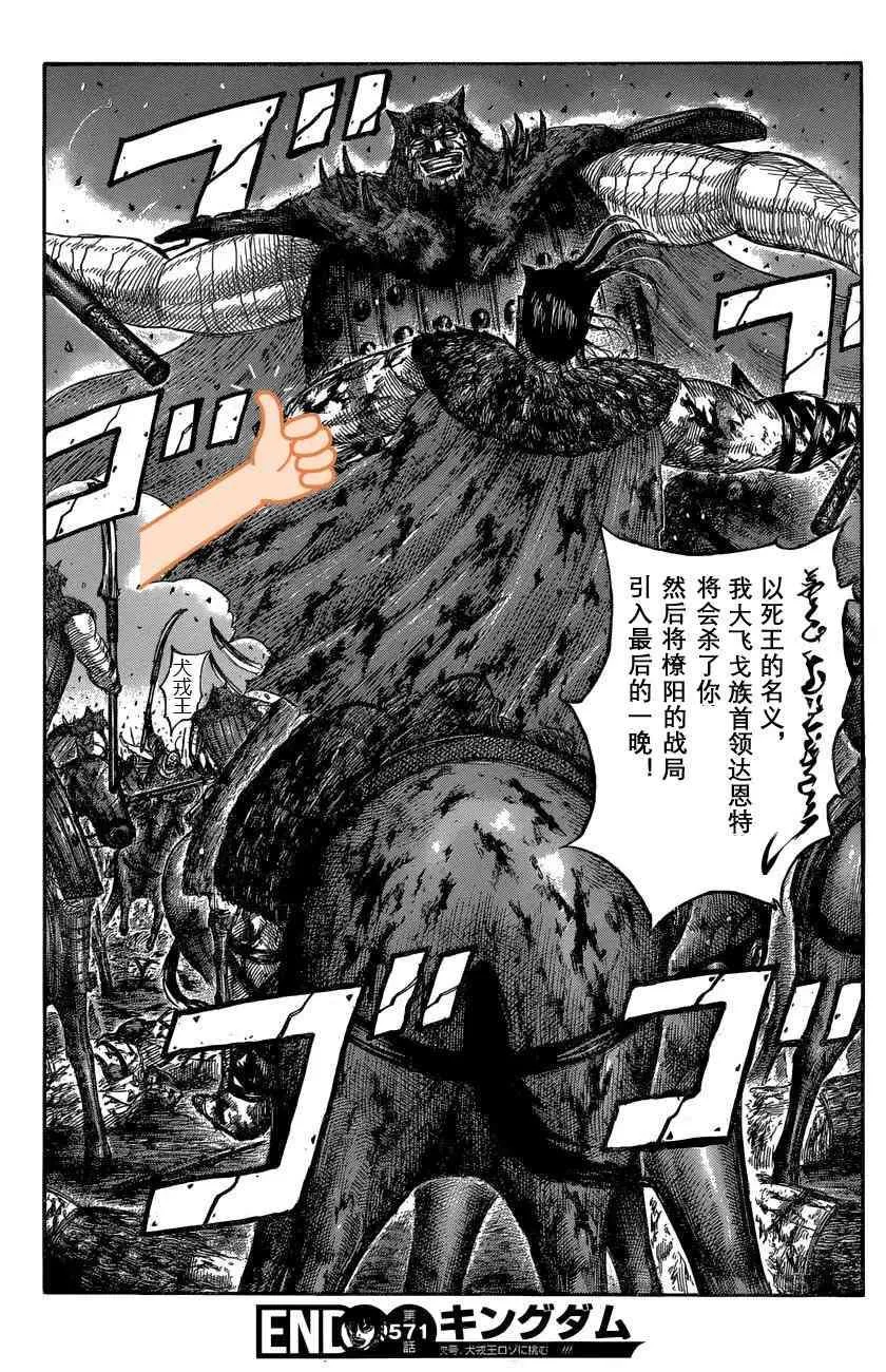 第571话 第16页