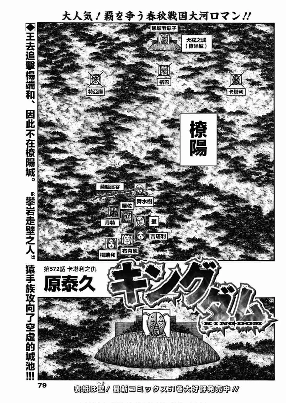 第572话 第1页