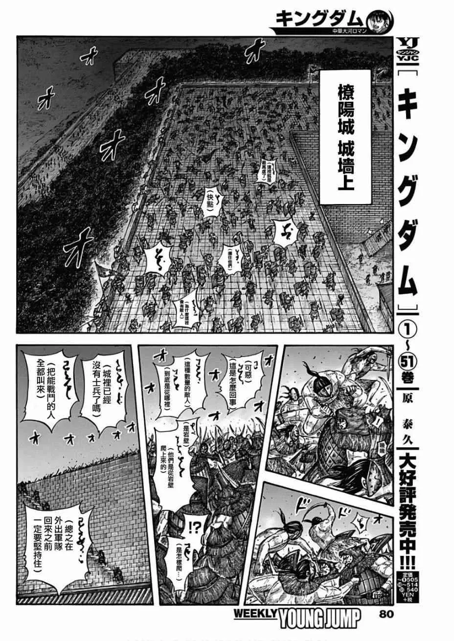 第572话 第2页