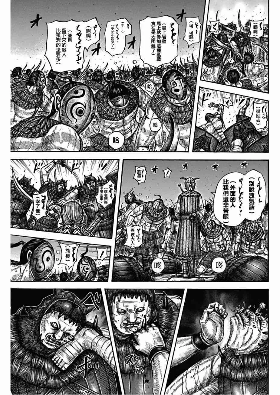 第572话 第3页