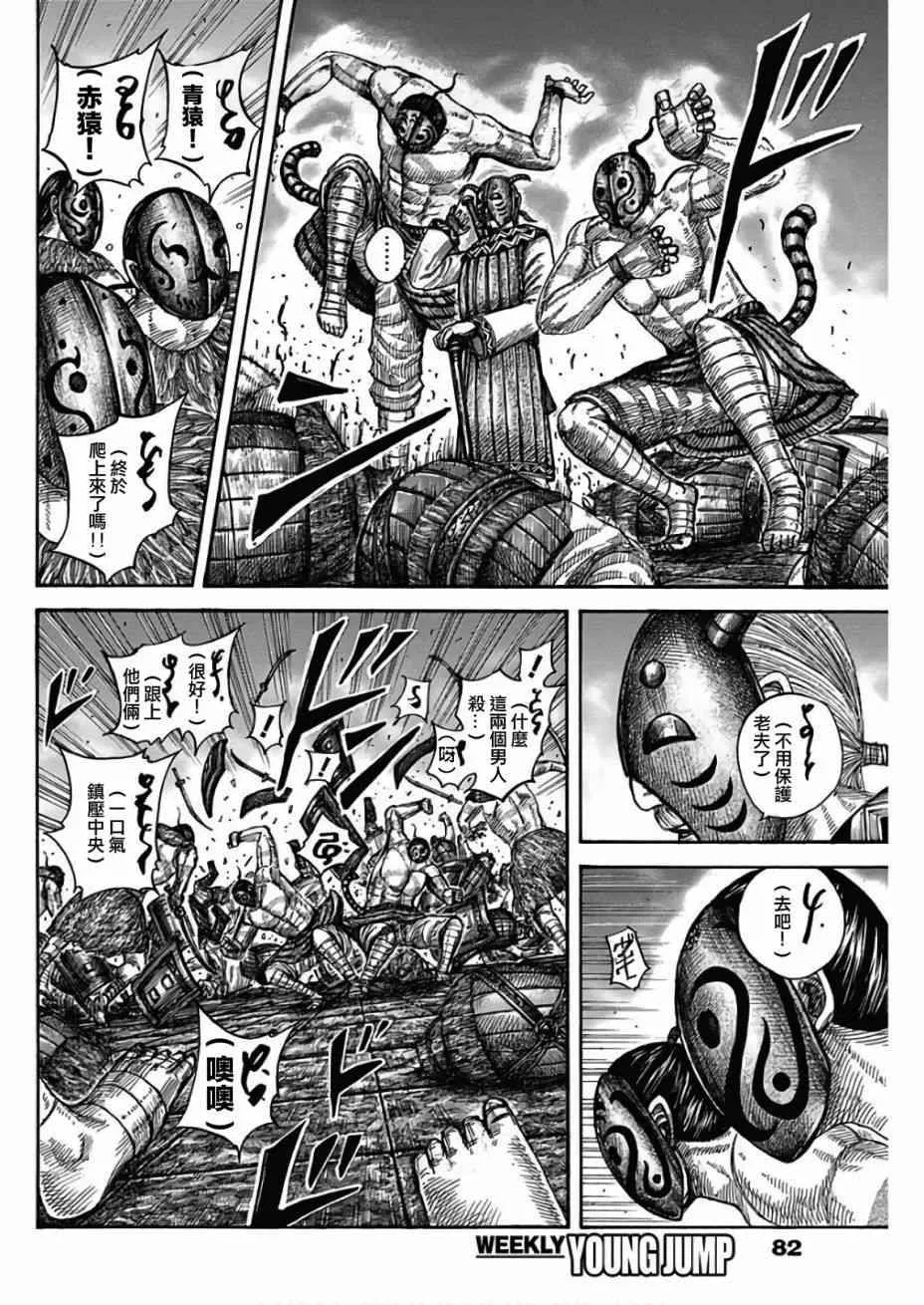第572话 第4页