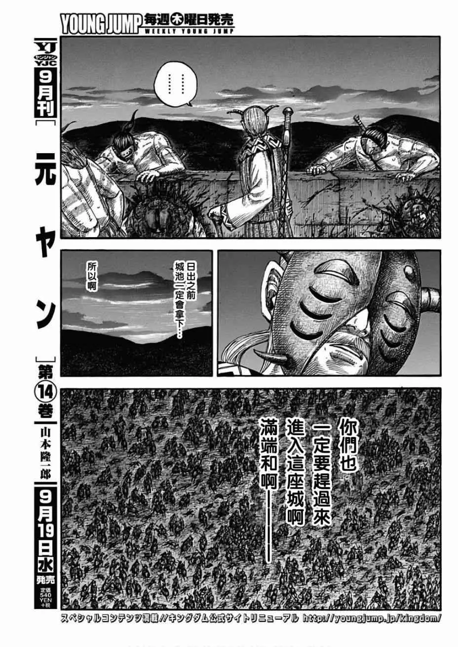 第572话 第5页