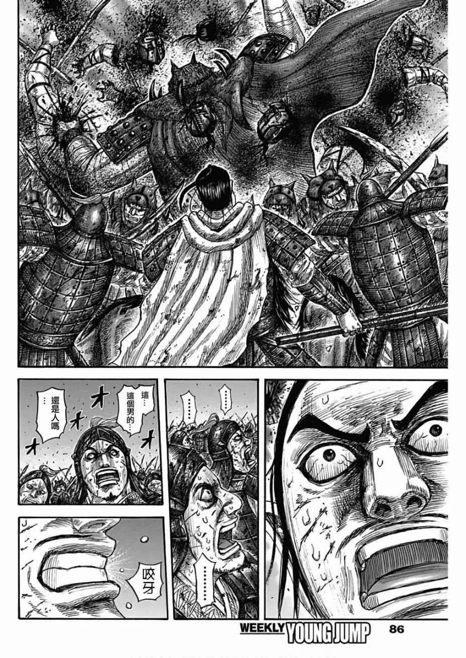 第572话 第8页