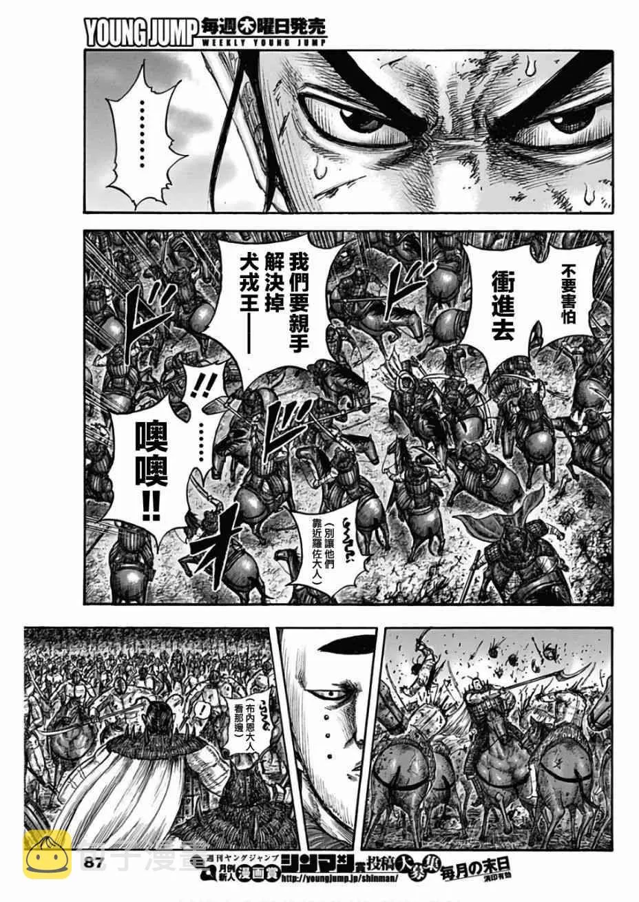 第572话 第9页