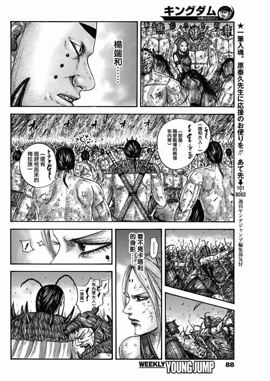 第572话 第10页