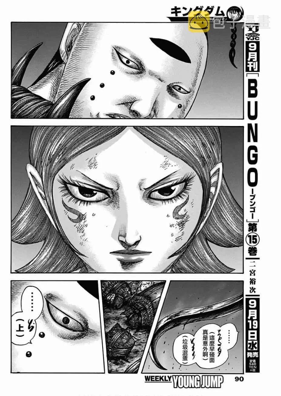 第572话 第12页