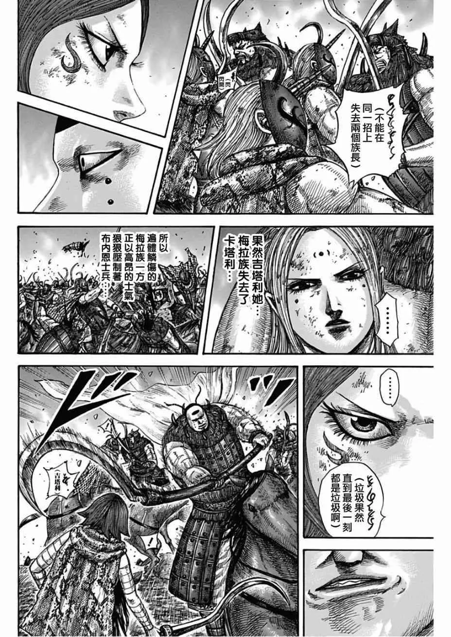 第572话 第14页
