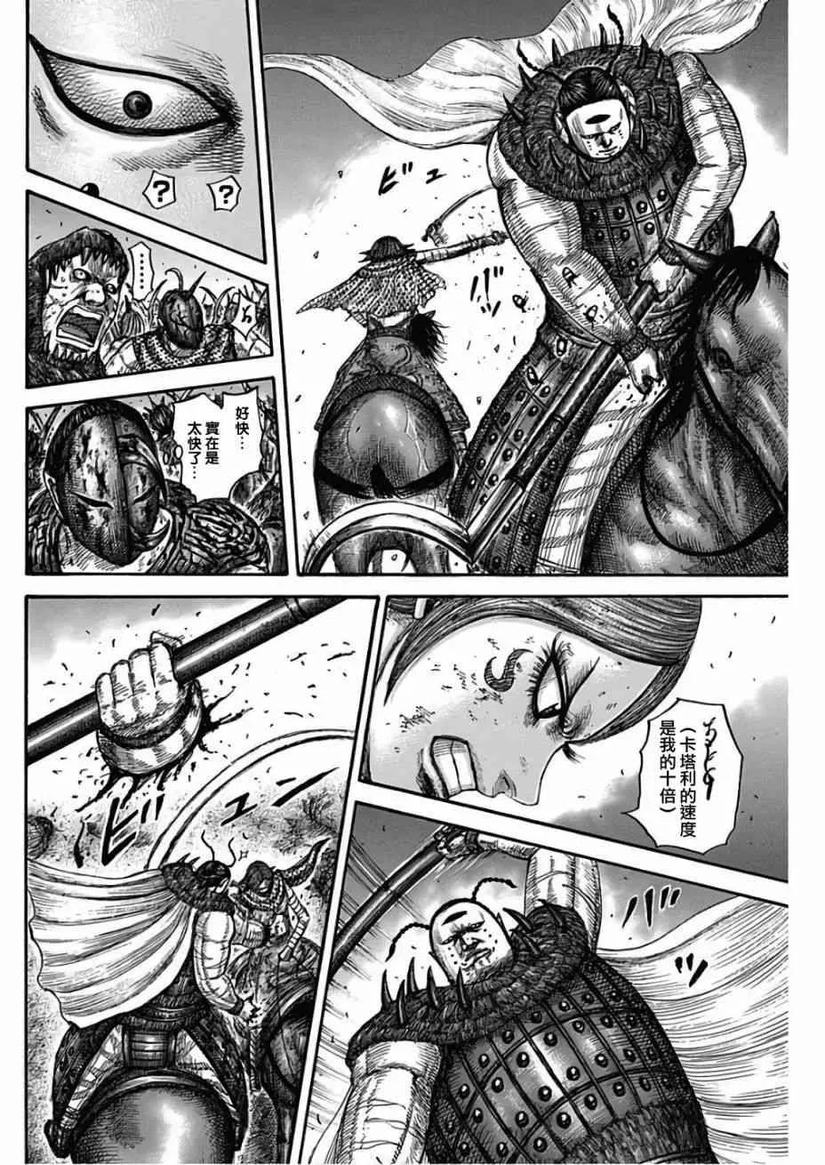 第572话 第16页