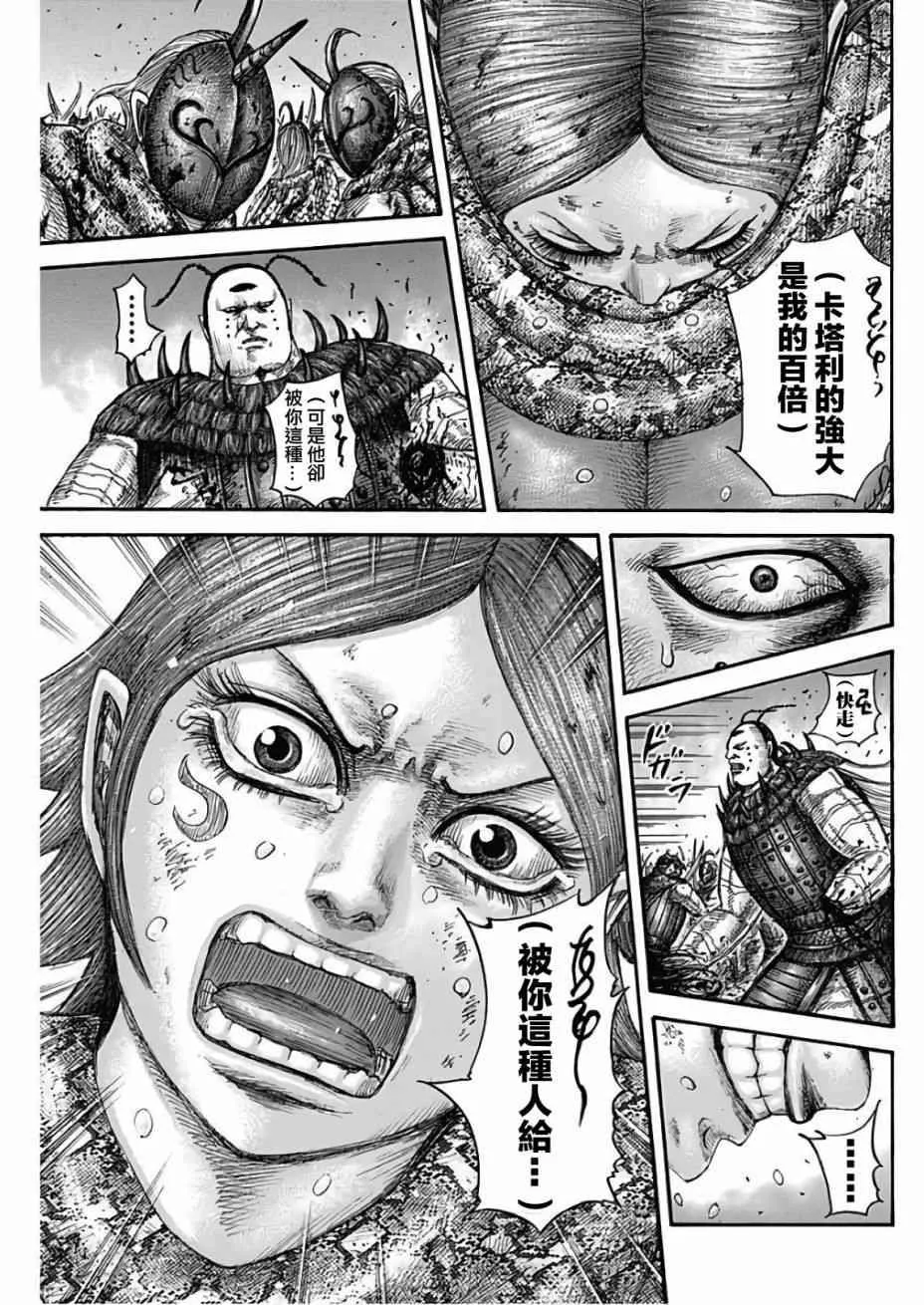 第572话 第17页
