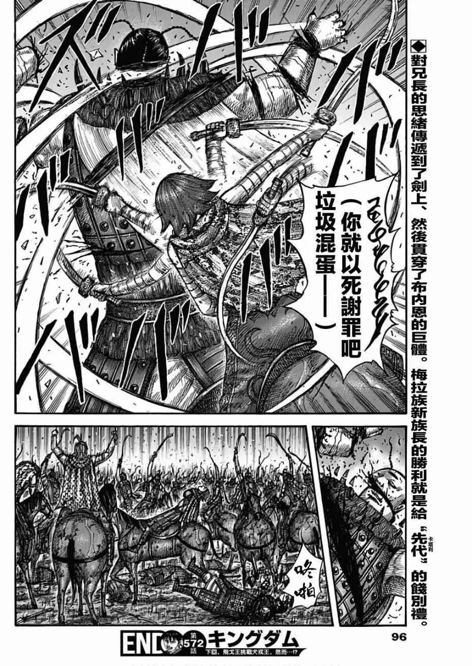 第572话 第18页