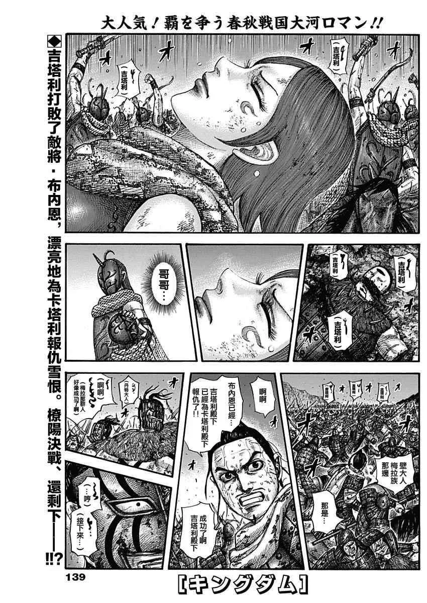 第573话 第1页
