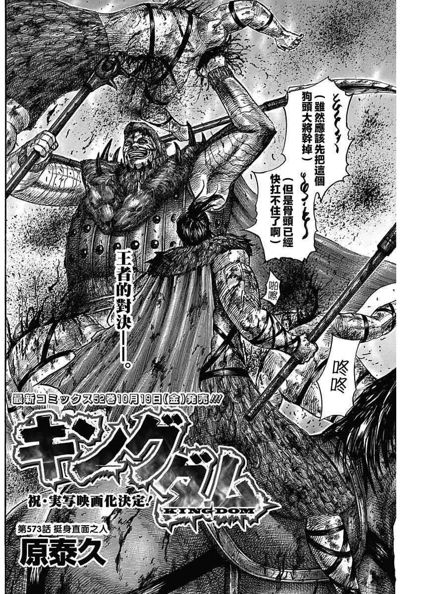 第573话 第2页