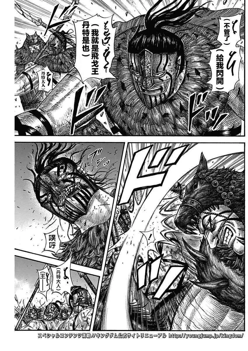第573话 第3页
