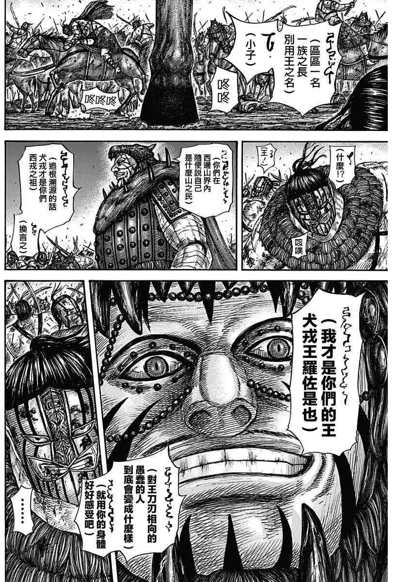 第573话 第4页