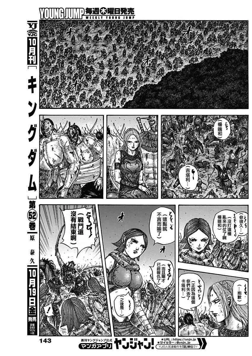 第573话 第5页