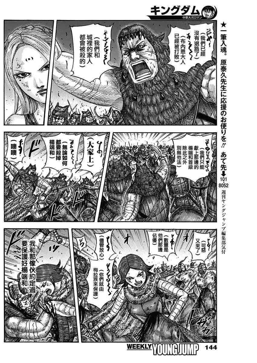 第573话 第6页