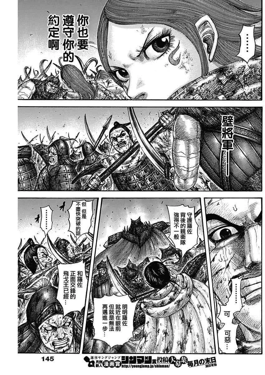 第573话 第7页