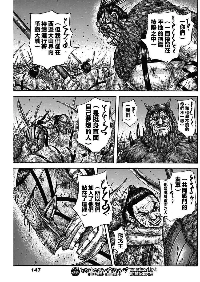 第573话 第9页