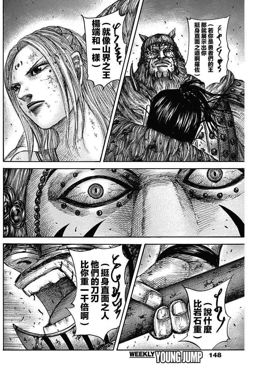 第573话 第10页