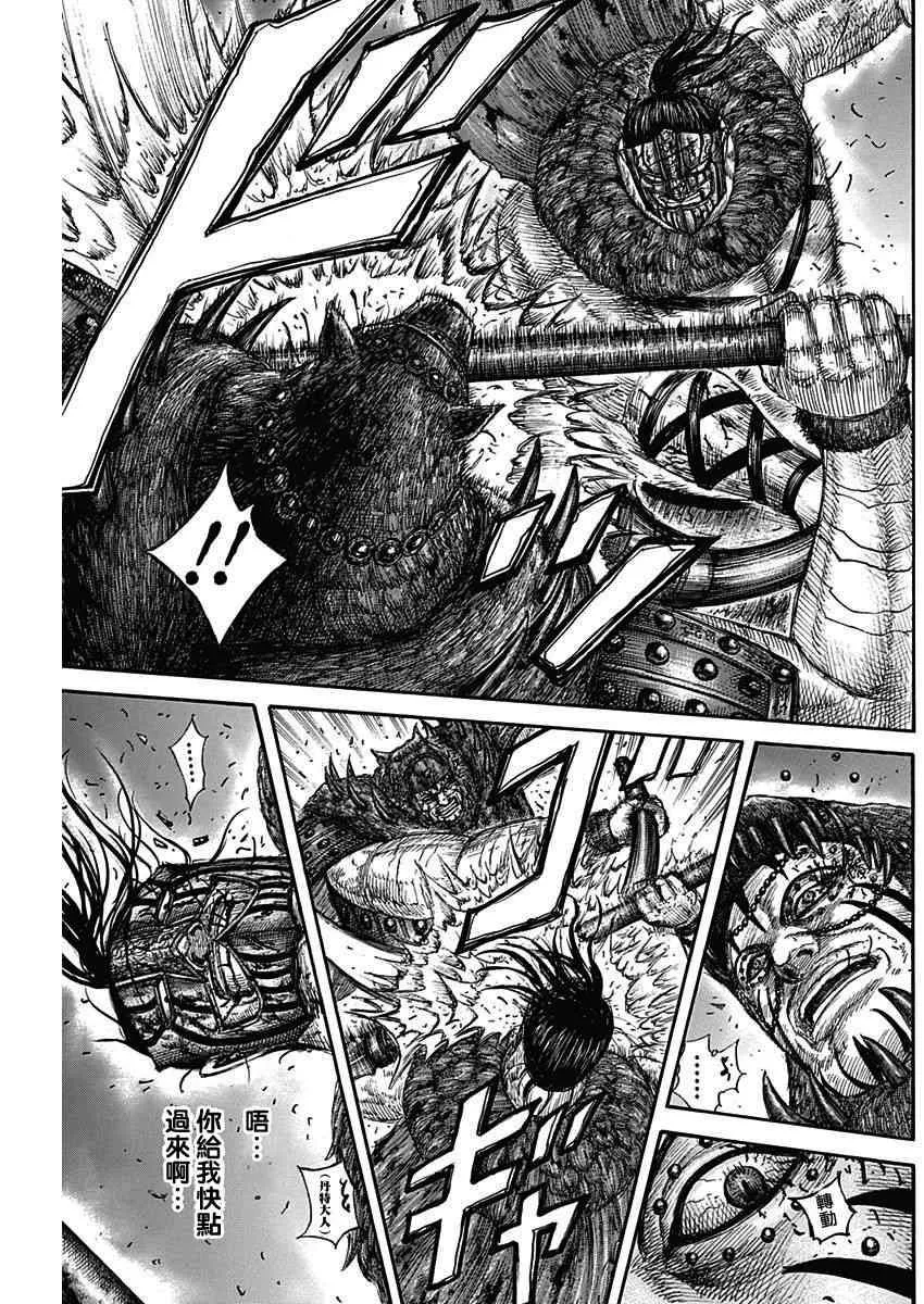 第573话 第11页