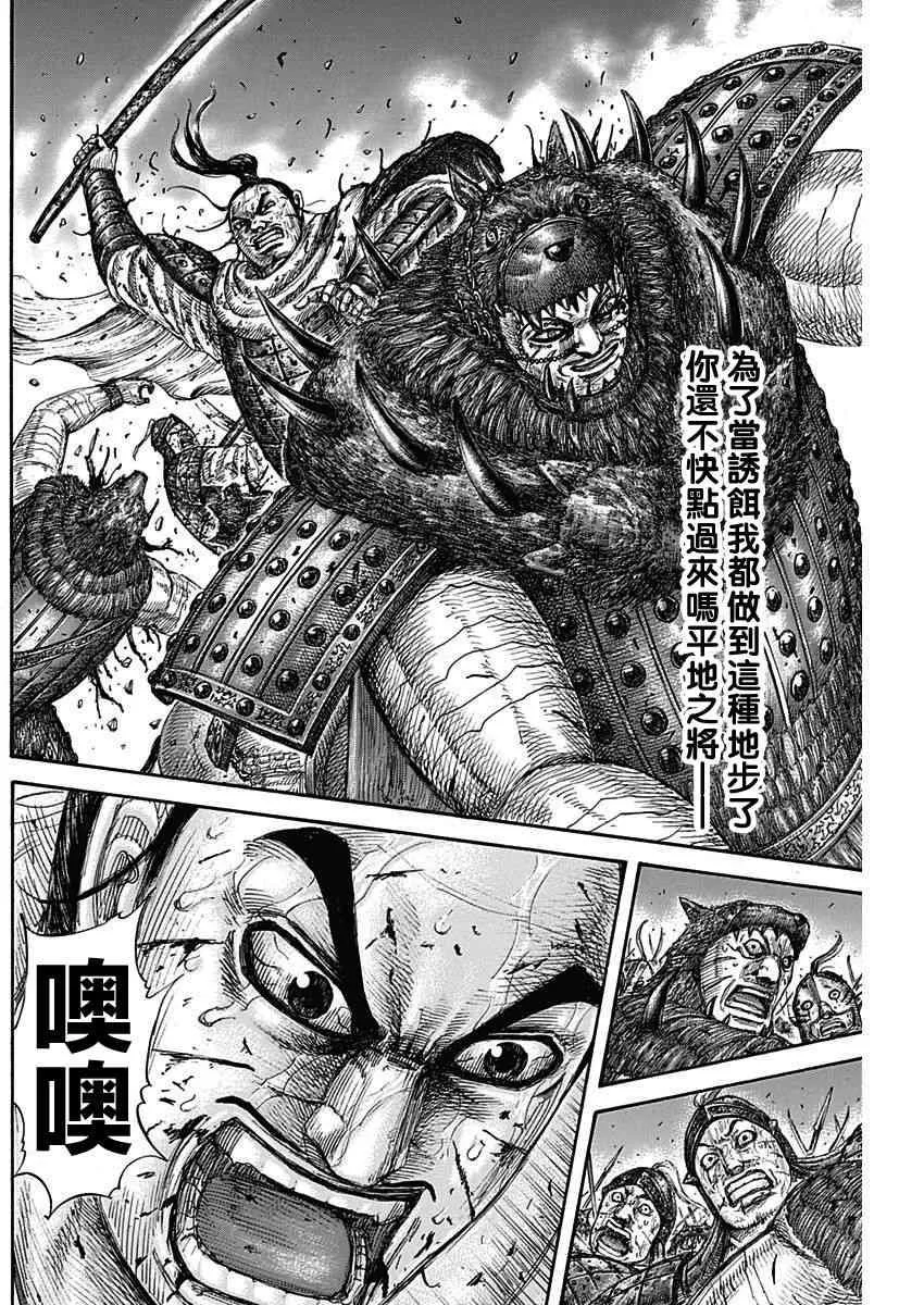 第573话 第12页