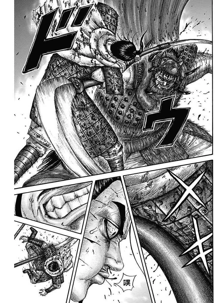 第573话 第13页