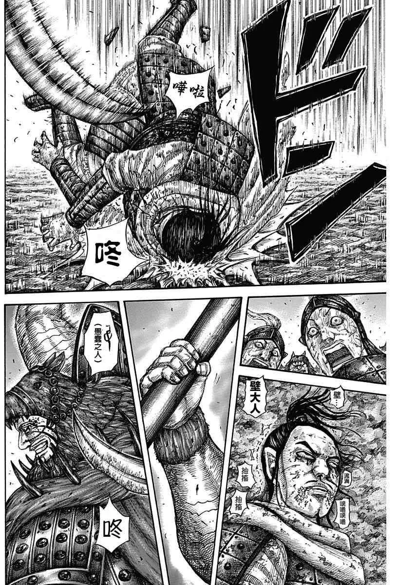 第573话 第14页