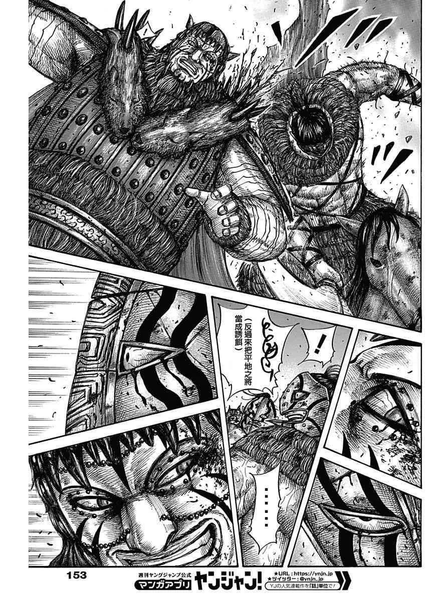 第573话 第15页