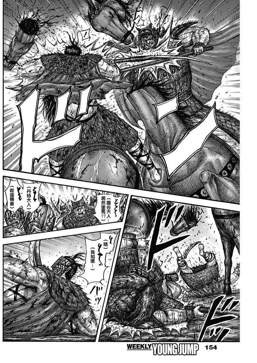 第573话 第16页