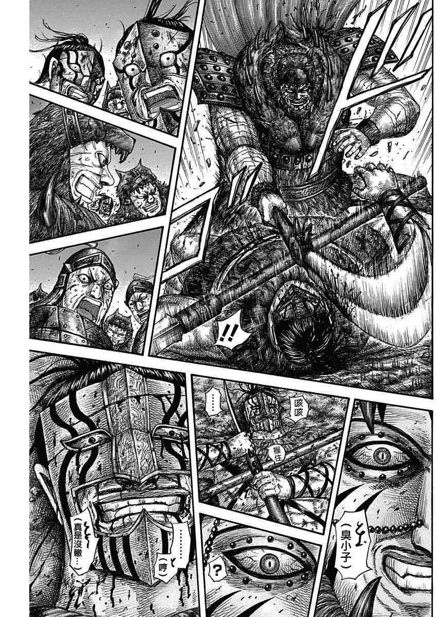 第573话 第17页