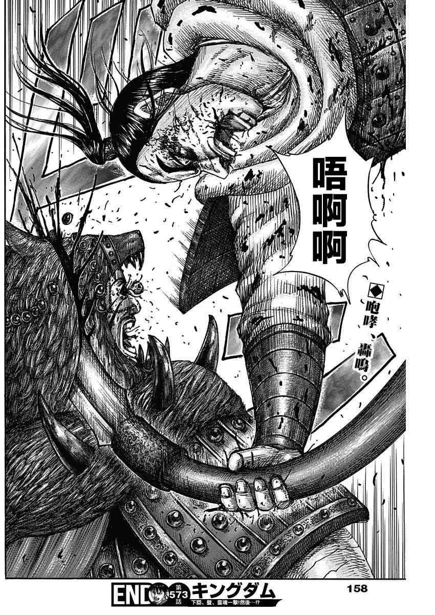 第573话 第19页
