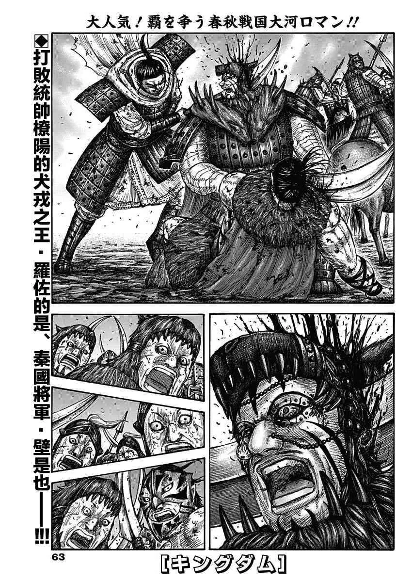 第574话 第1页