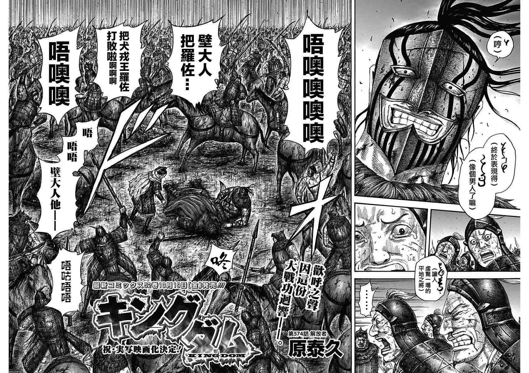 第574话 第2页