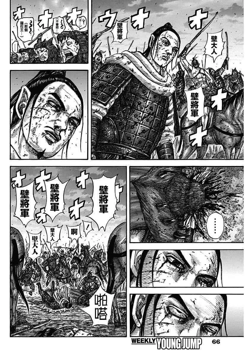 第574话 第3页