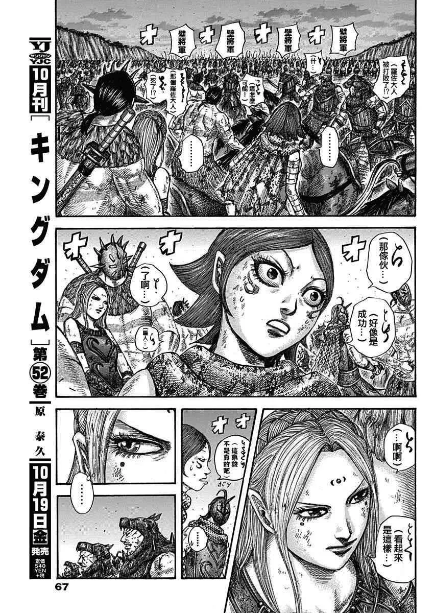 第574话 第4页
