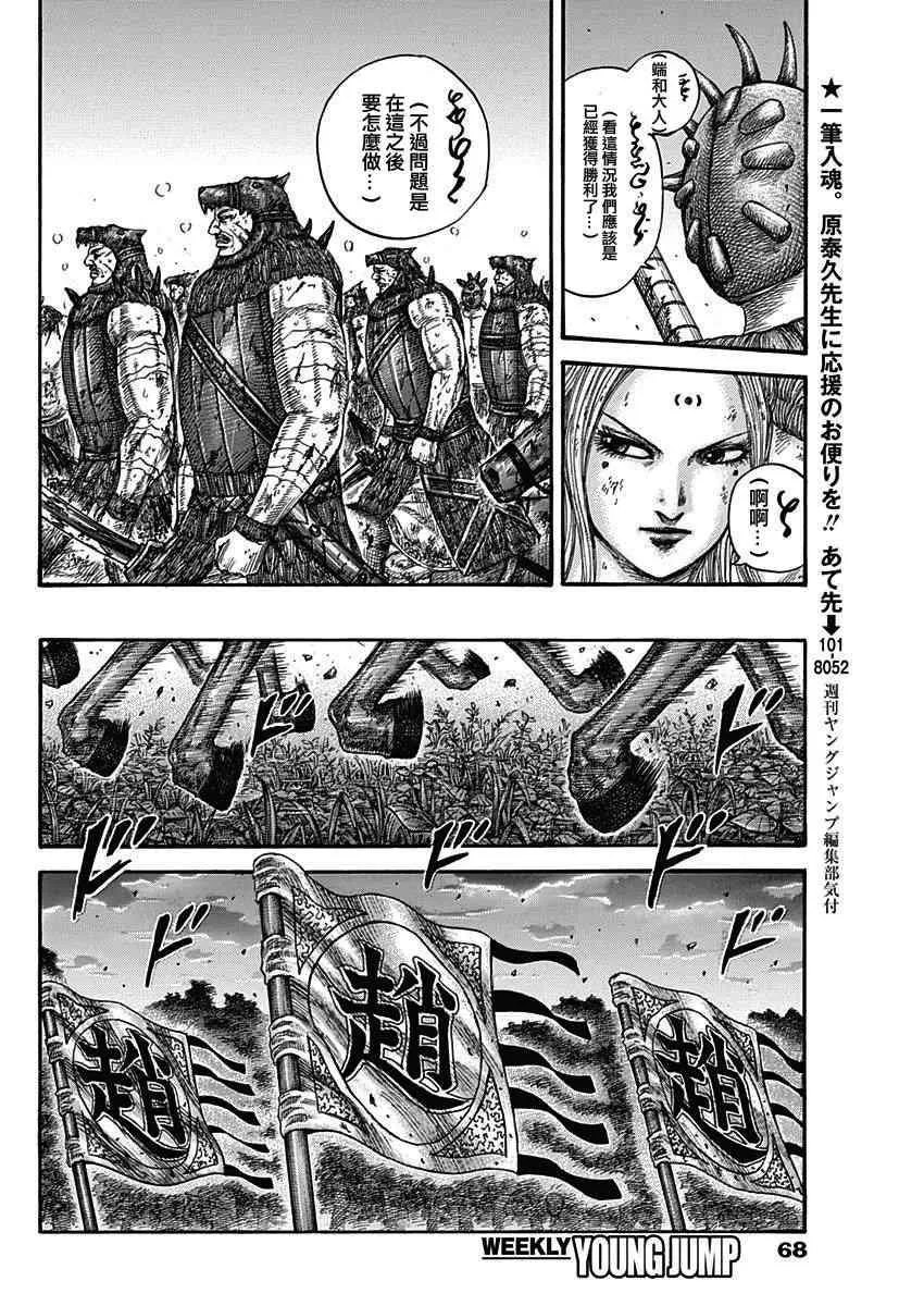 第574话 第5页