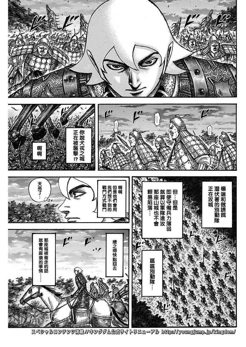 第574话 第6页