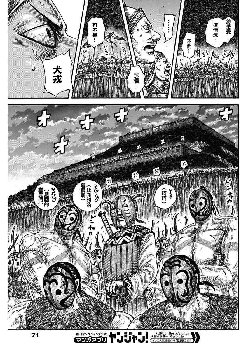 第574话 第8页