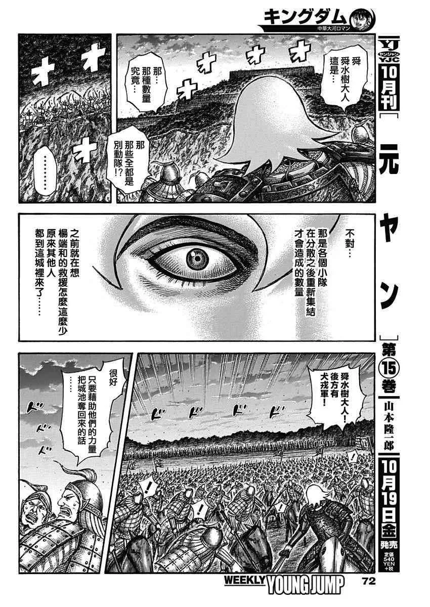 第574话 第9页