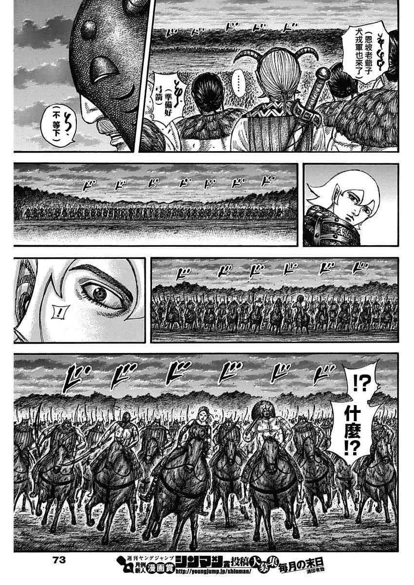 第574话 第10页