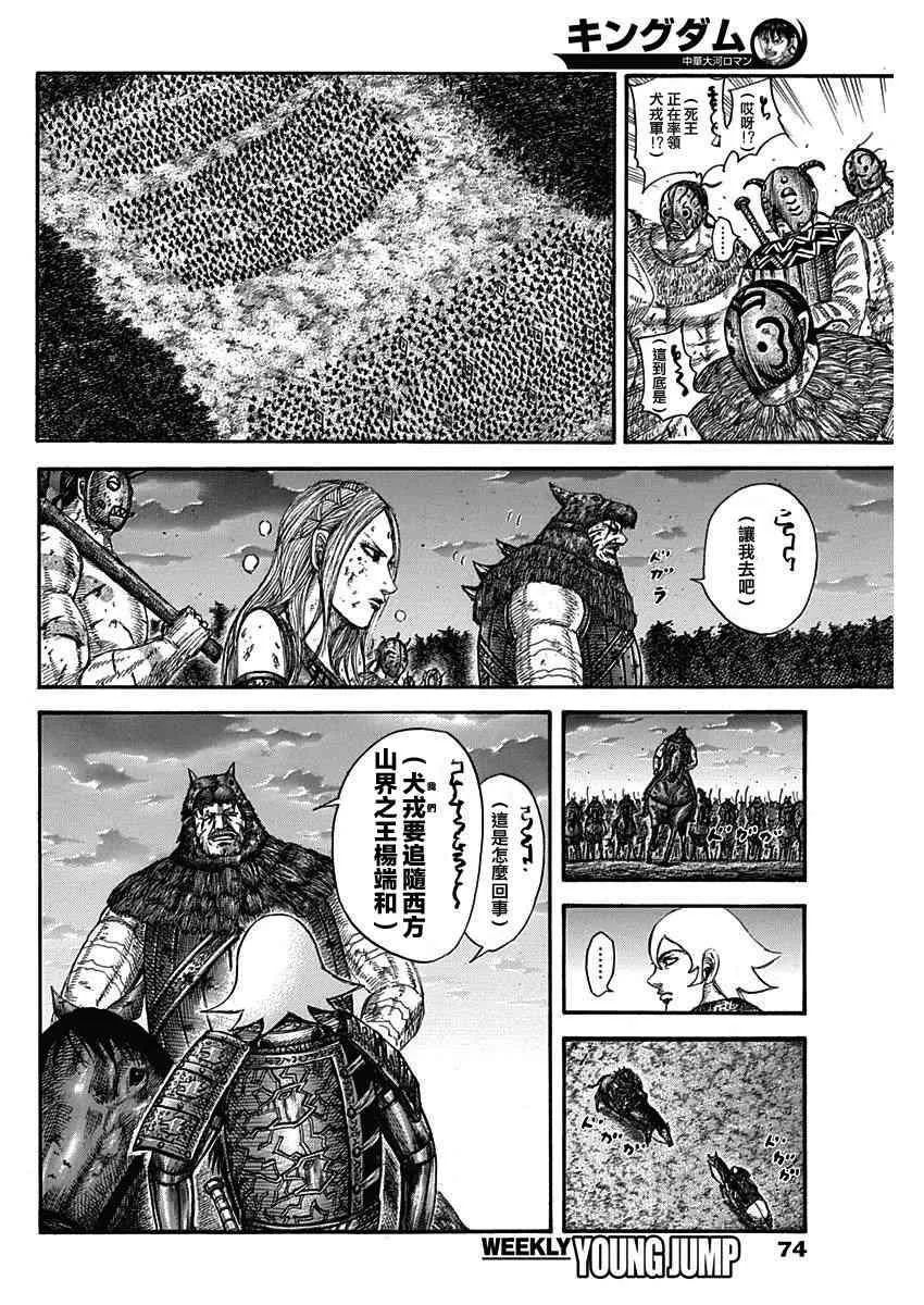 第574话 第11页