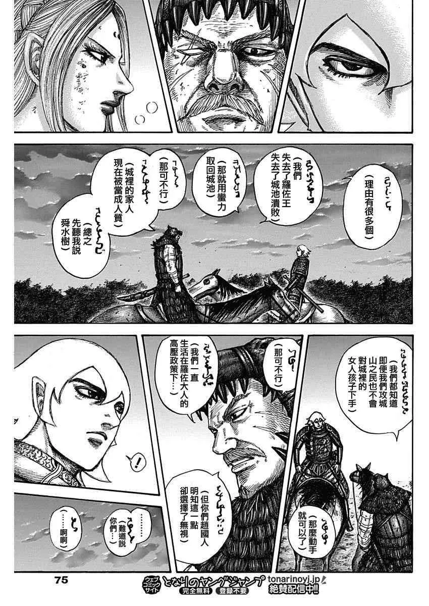 第574话 第12页