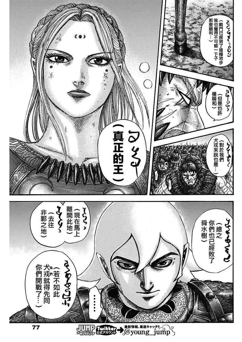 第574话 第14页